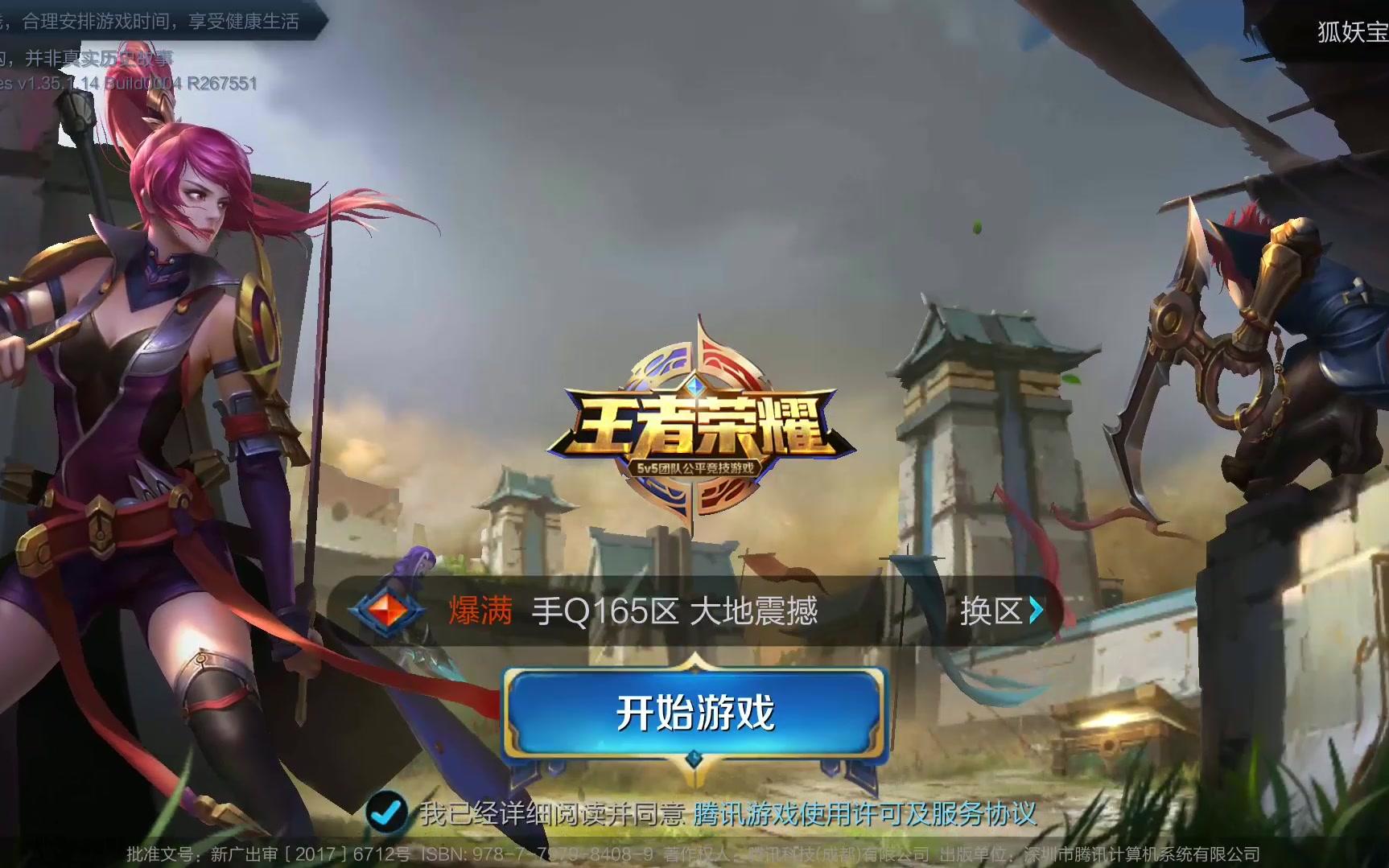 为联赛冠军 为联赛冠军