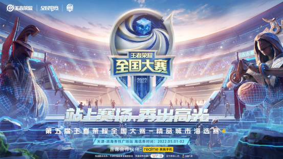 起的进攻样